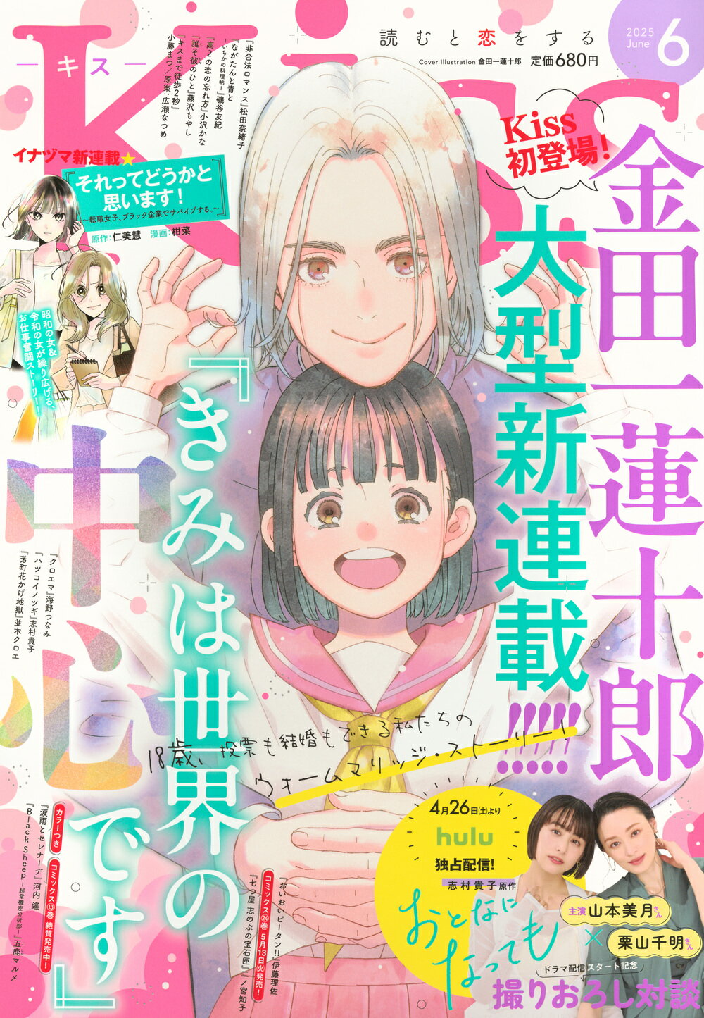 10010004910029930652 1 - 【感想】『涙雨とセレナーデ』69話(14巻)