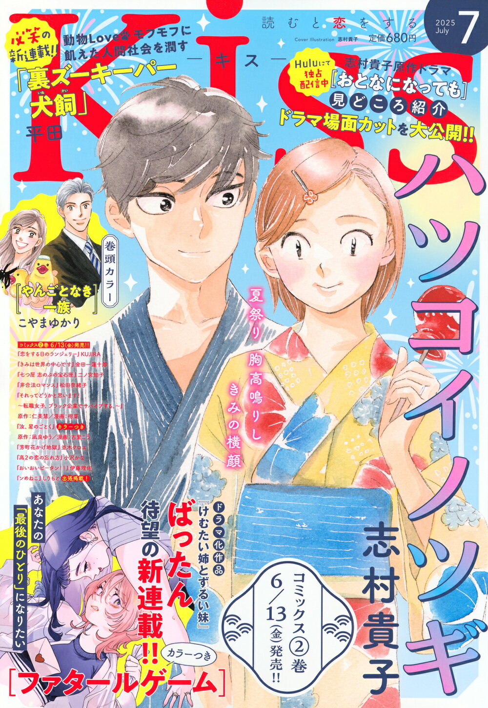 10010004910029930751 1 - 【感想】『七つ屋志のぶの宝石匣』99話(25巻)