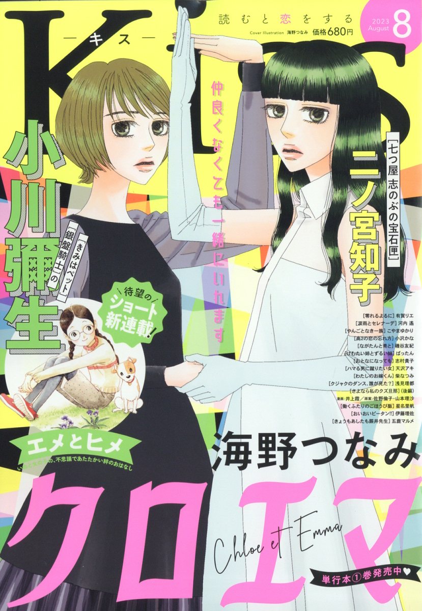 10010004910029930836 1 - 【あらすじ】『ながたんと青とーいちかの料理帖ー』52話(11巻)【感想】