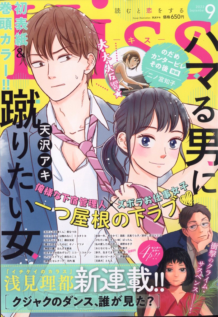 10010004910029930928 1 - 【あらすじ】『涙雨とセレナーデ』52話(10巻)【感想】