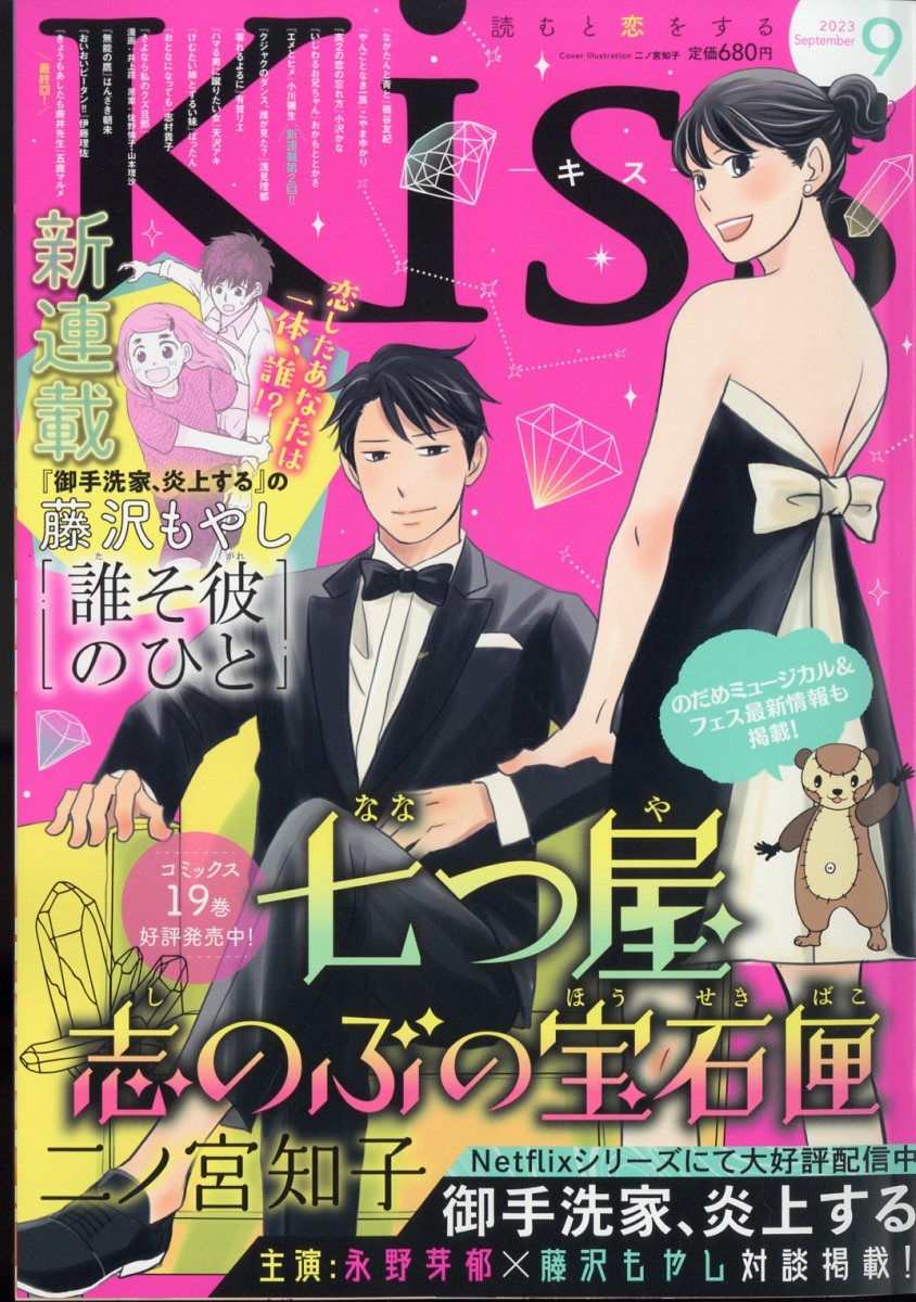 10010004910029930935 1 - 【あらすじ】『ながたんと青とーいちかの料理帖ー』53話(11巻)【感想】