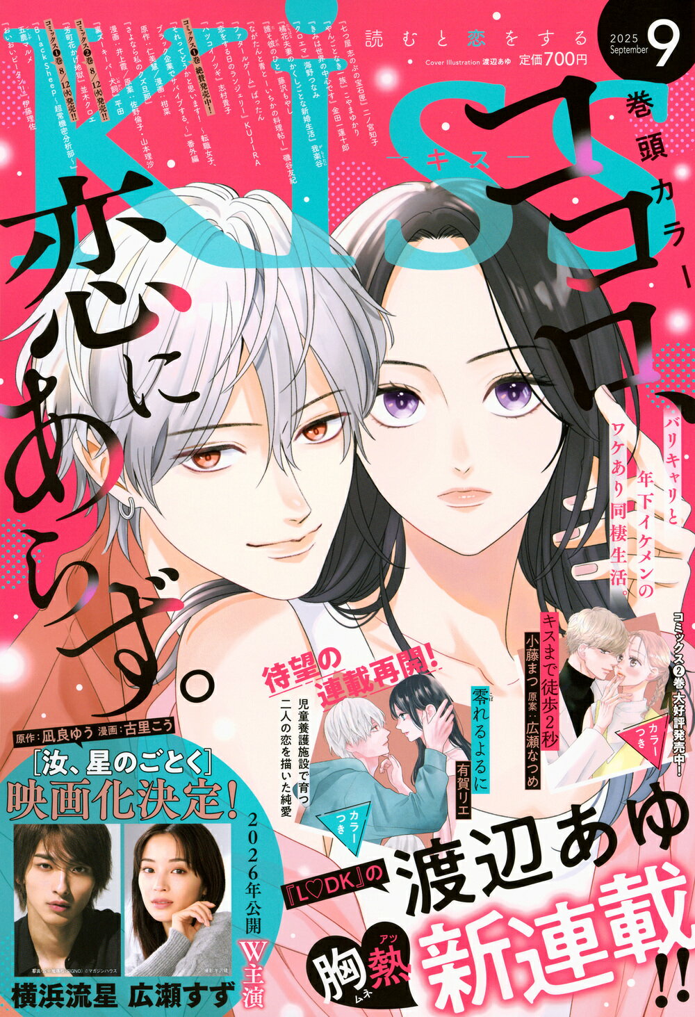 10010004910029930959 1 - 【感想】『七つ屋志のぶの宝石匣』101話(26巻)