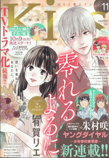 10010004910029931130 1 - 【あらすじ】『七つ屋志のぶの宝石匣』81話(21巻)【感想】