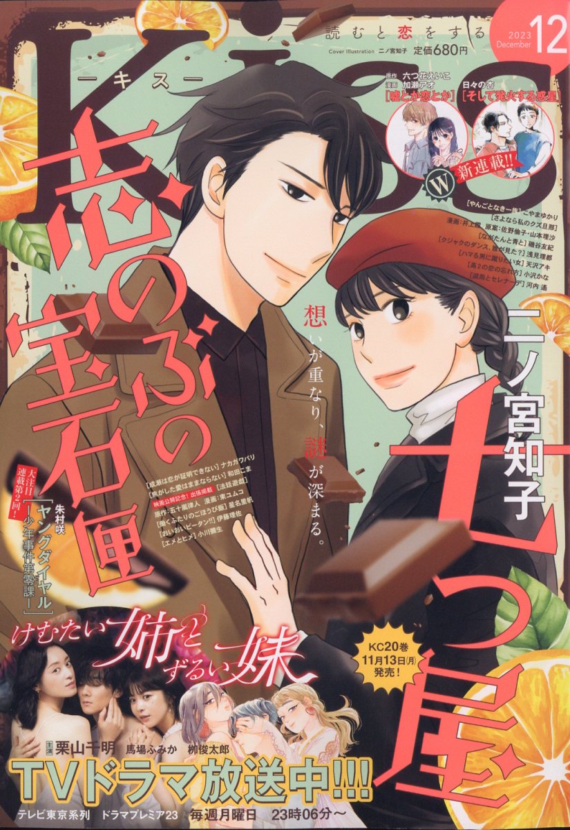 10010004910029931239 1 - 【あらすじ】『ながたんと青とーいちかの料理帖ー』55話(11巻)【感想】