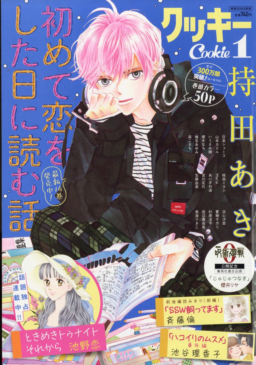 あらすじ 僕の家においで Wedding 29話 11巻 感想 おすすめの最新まんが感想とあらすじ