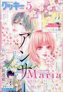 あらすじ 僕の家においで Wedding 25話 9巻 感想 女子目線で読み解く 最新まんが感想とあらすじ
