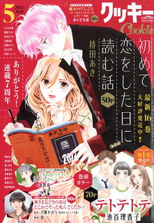 10010004910032670538 1 - 【あらすじ】『初めて恋をした日に読む話』42話（17巻）【感想】