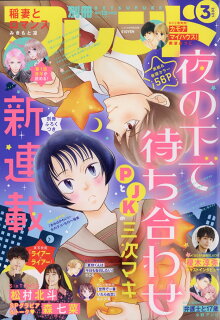 【あらすじ】『山口くんはワルくない』16話(4巻)【感想】 10010004910047590319 1 - 【あらすじ】『山口くんはワルくない』16話(4巻)【感想】