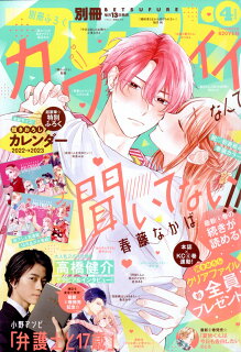 【あらすじ】『山口くんはワルくない』26話(7巻)【感想】 10010004910047590425 1 - 【あらすじ】『山口くんはワルくない』26話(7巻)【感想】