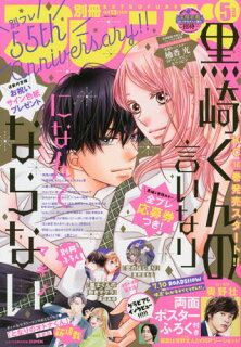【あらすじ】『嵐士くんの抱きマクラ』2話(1巻)【感想】 10010004910047590500 1 - 【あらすじ】『嵐士くんの抱きマクラ』2話(1巻)【感想】