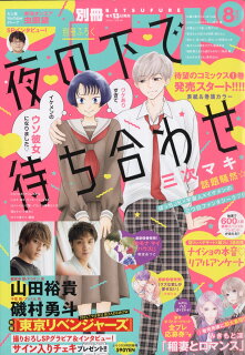 【あらすじ】『お嬢と番犬くん』28.5話(7巻)【感想】 10010004910047590814 1 - 【あらすじ】『お嬢と番犬くん』28.5話(7巻)【感想】
