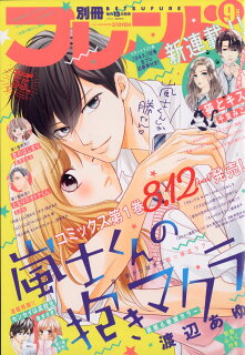あらすじ 黒崎くんの言いなりになんてならない 67話 17巻 感想 女子目線で読み解く 最新まんが感想とあらすじ あらすじ 黒崎くんの言いなりになんてならない 67話 17巻 感想 女子目線で読み解く 最新まんが感想とあらすじ