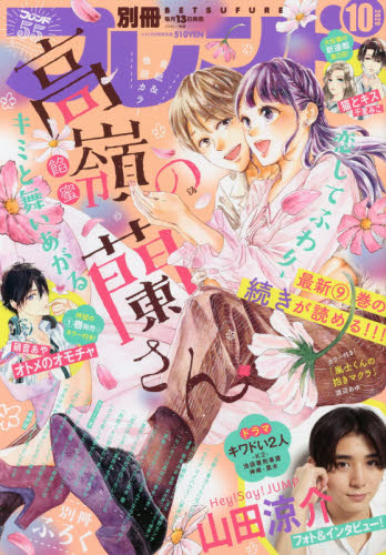 あらすじ 黒崎くんの言いなりになんてならない 68話 17巻 感想 女子目線で読み解く 最新まんが感想とあらすじ