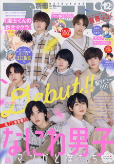 【あらすじ】『山口くんはワルくない』23話(6巻)【感想】 10010004910047591217 1 - 【あらすじ】『山口くんはワルくない』23話(6巻)【感想】