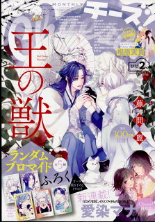【あらすじ】『殉国のアルファ〜オメガ・ベルサイユ〜』26話(6巻)【感想】 10010004910061750249 1 - 【あらすじ】『殉国のアルファ〜オメガ・ベルサイユ〜』26話(6巻)【感想】