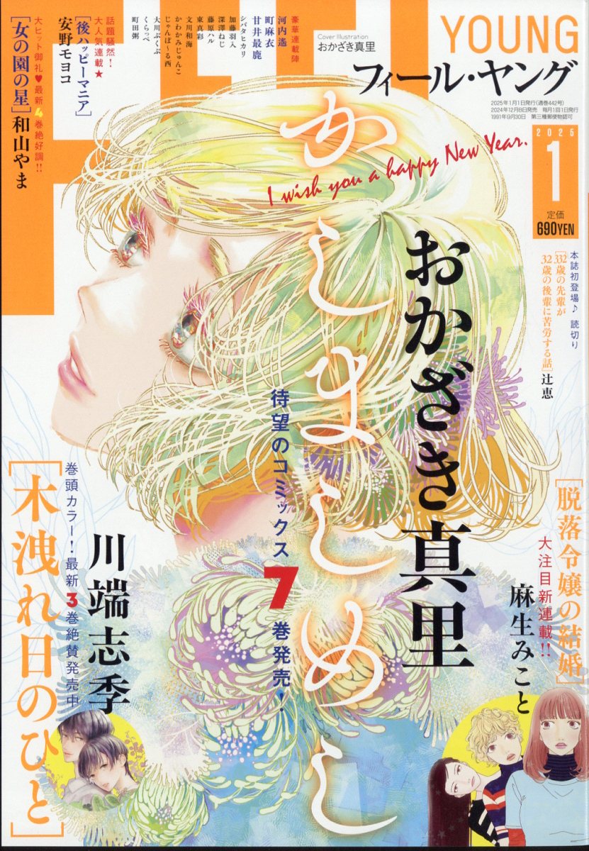 10010004910077110150 1 - 【感想】『アヤメくんののんびり肉食日誌』123話（19巻）