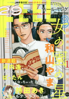 あらすじ 中学聖日記 40話 7巻 感想 女子目線で読み解く 最新まんが感想とあらすじ あらすじ 中学聖日記 40話 7巻 感想 女子目線で読み解く 最新まんが感想とあらすじ