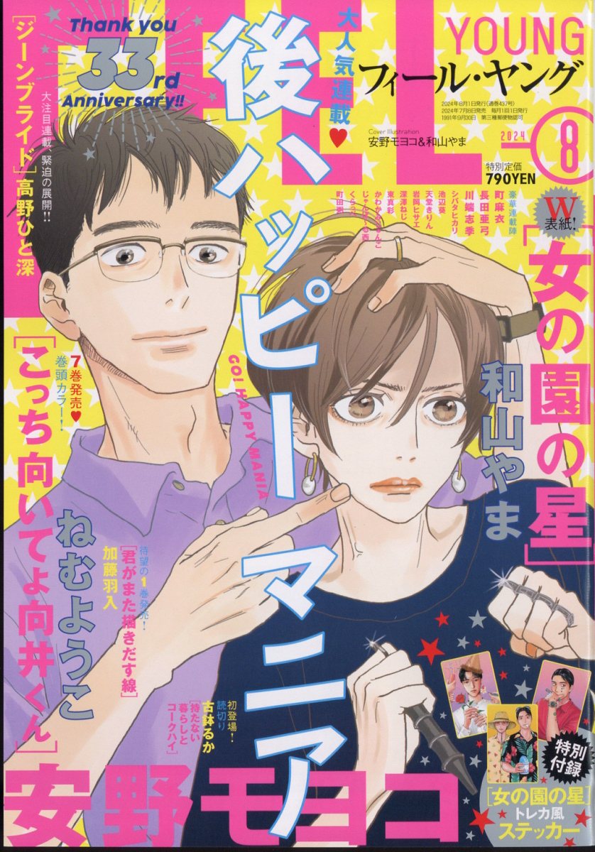 10010004910077110846 1 - 【あらすじ】『アヤメくんののんびり肉食日誌』118話（19巻）【感想】