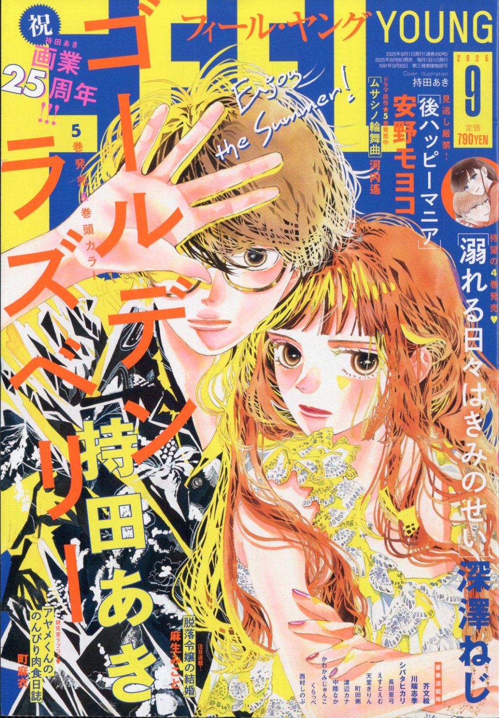 10010004910077110952 1 - 【感想】『アヤメくんののんびり肉食日誌』129話（20巻）