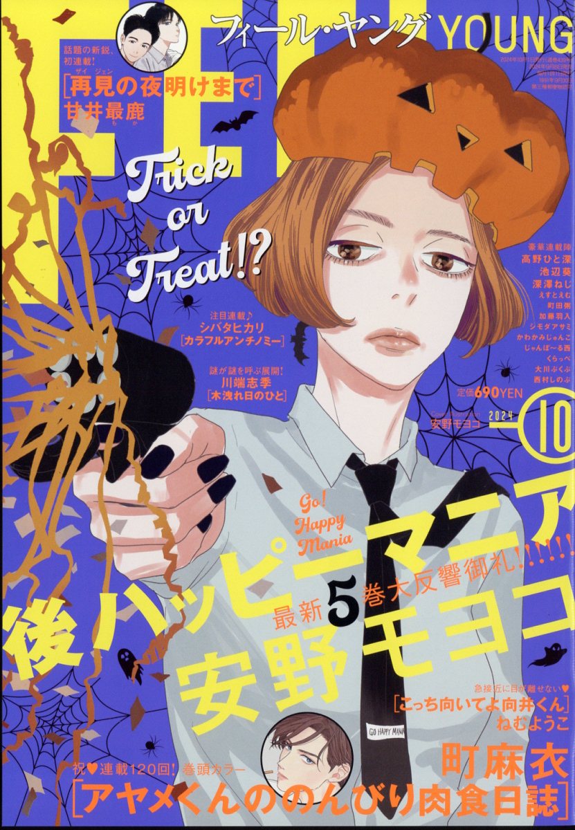 10010004910077111041 1 - 【あらすじ】『アヤメくんののんびり肉食日誌』120話（19巻）【感想】