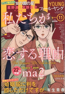 10010004910077111126 1 - 【あらすじ】『中学聖日記』44話（7巻）【感想】