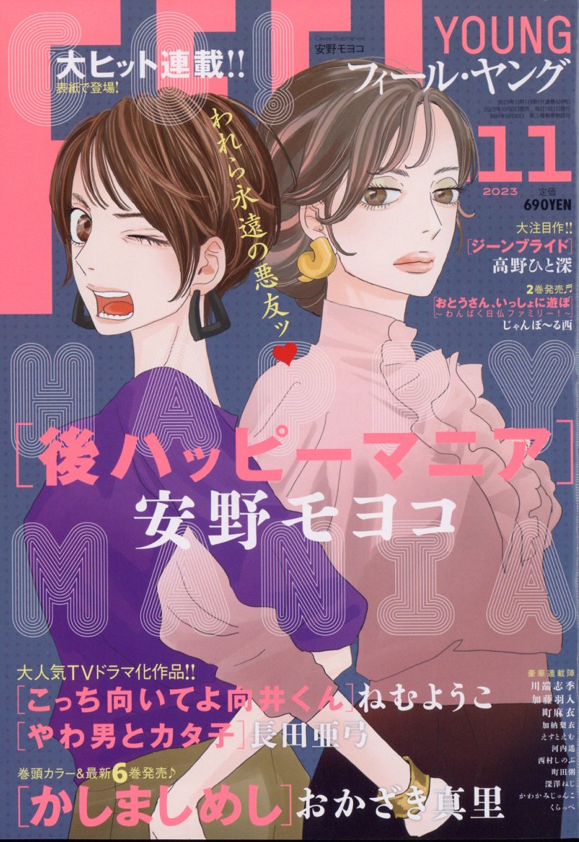 10010004910077111133 1 - 【あらすじ】『アヤメくんののんびり肉食日誌』112話（18巻）【感想】