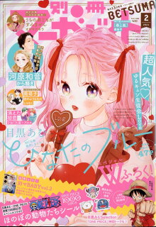 【あらすじ】『消えた初恋』20話(5巻)【感想】 10010004910083490215 1 - 【あらすじ】『消えた初恋』20話(5巻)【感想】