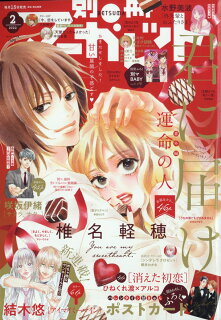 【あらすじ】『消えた初恋』32話(8巻)【感想】 10010004910083490222 1 - 【あらすじ】『消えた初恋』32話(8巻)【感想】