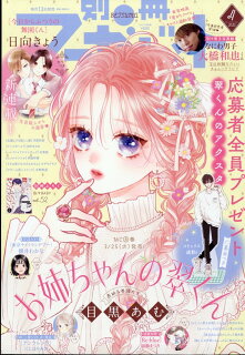 【感想】『ユメかウツツか』9話(3巻) 10010004910083490451 1 - 【感想】『ユメかウツツか』9話(3巻)