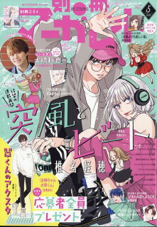 【感想】『ユメかウツツか』10話(3巻) 10010004910083490550 1 - 【感想】『ユメかウツツか』10話(3巻)