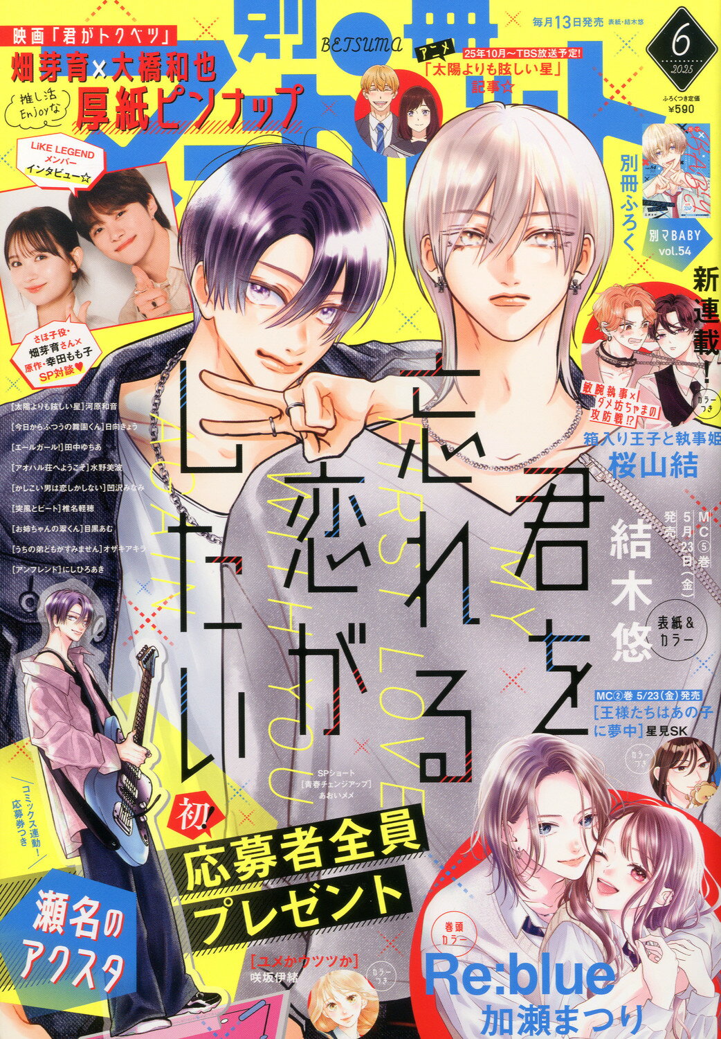 【感想】『ユメかウツツか』11話(3巻) 10010004910083490659 1 - 【感想】『ユメかウツツか』11話(3巻)