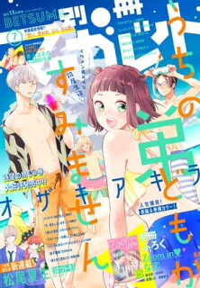 【あらすじ】『消えた初恋』13話(3巻)【感想】 10010004910083490703 1 - 【あらすじ】『消えた初恋』13話(3巻)【感想】