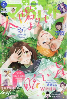 10010004910083490727 1 - 【あらすじ】『うちの弟どもがすみません』29話(8巻)【感想】