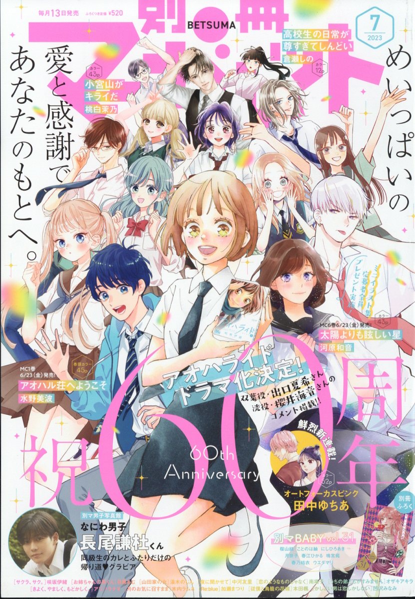 10010004910083490734 1 - 【あらすじ】『うちの弟どもがすみません』40話(10巻)【感想】