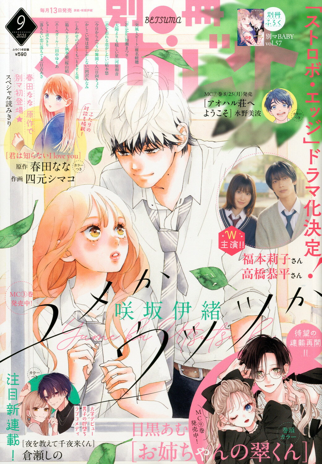 10010004910083490956 1 - 【感想】『ユメかウツツか』14話(4巻)