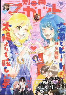 【あらすじ】『うちの弟どもがすみません』51話(13巻)【感想】 10010004910083491045 1 - 【あらすじ】『うちの弟どもがすみません』51話(13巻)【感想】