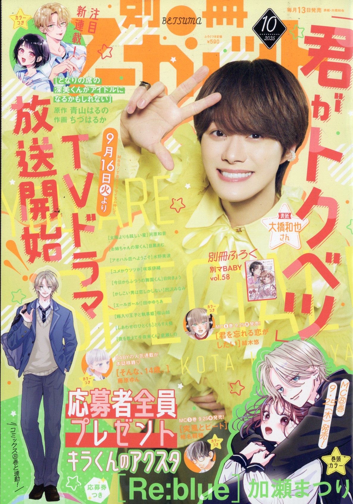 10010004910083491052 1 - 【感想】『ユメかウツツか』15話(4巻)