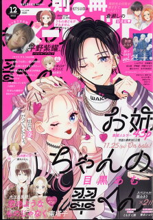 【あらすじ】『サクラ、サク。』22話(6巻)【感想】 10010004910083491229 1 - 【あらすじ】『サクラ、サク。』22話(6巻)【感想】