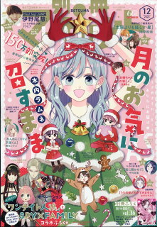 10010004910083491236 1 - 【あらすじ】『うちの弟どもがすみません』42話(11巻)【感想】