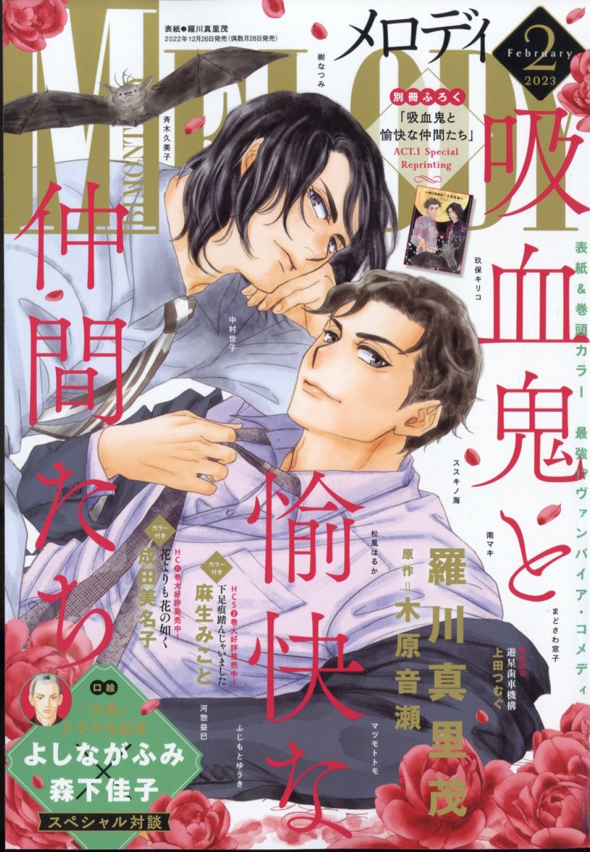 10010004910086310237 1 - 【あらすじ】『かげきしょうじょ』45話(14巻)【感想】