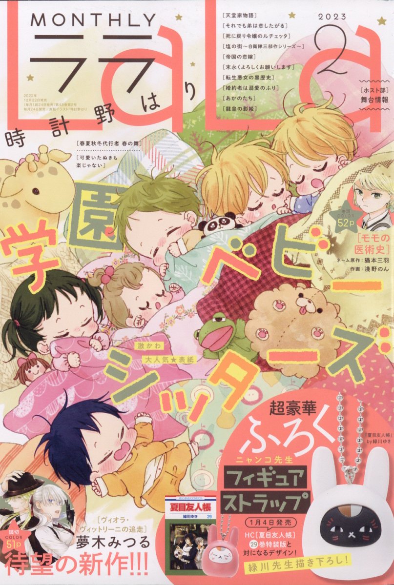 10010004910092050233 1 - 【あらすじ】『天堂家物語 』59話(13巻)【感想】