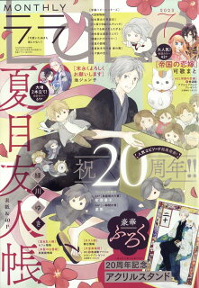 10010004910092050738 1 - 【あらすじ】『天堂家物語 』特別編(14巻)【感想】