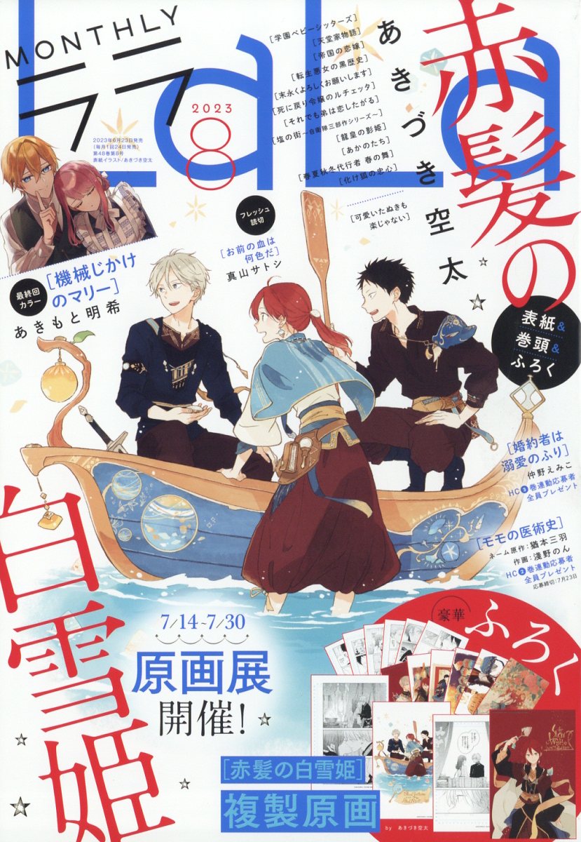 10010004910092050837 1 - 【あらすじ】『天堂家物語 』序章(14巻)【感想】