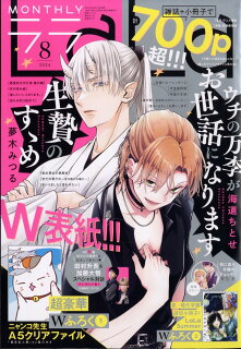 【あらすじ】『天堂家物語 』70話(15巻)【感想】 10010004910092050844 1 - 【あらすじ】『天堂家物語 』70話(15巻)【感想】