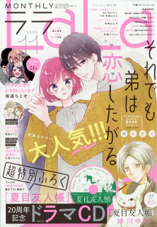 10010004910092051131 1 - 【あらすじ】『天堂家物語 』64話(14巻)【感想】