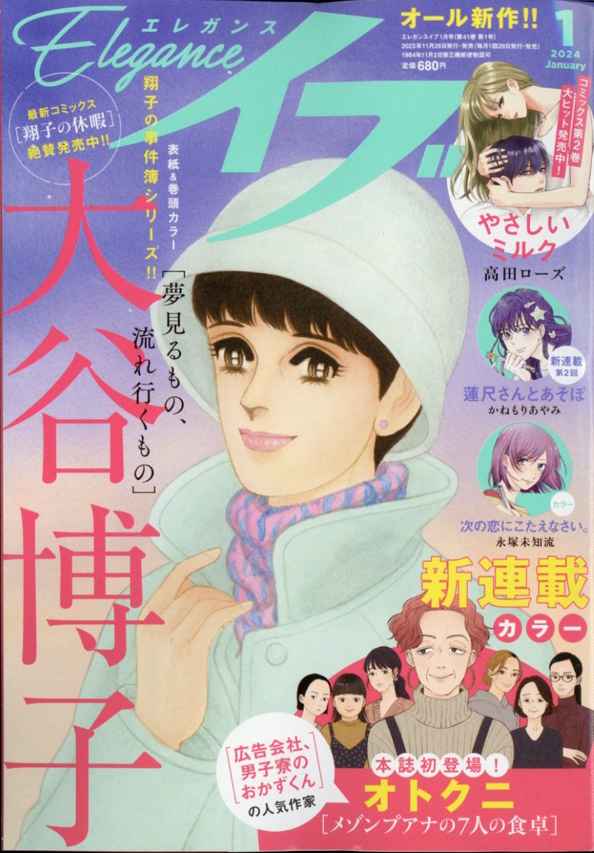 10010004910120790148 1 - 【あらすじ】『凪のお暇（なぎさのおいとま）』66話（12巻）【感想】