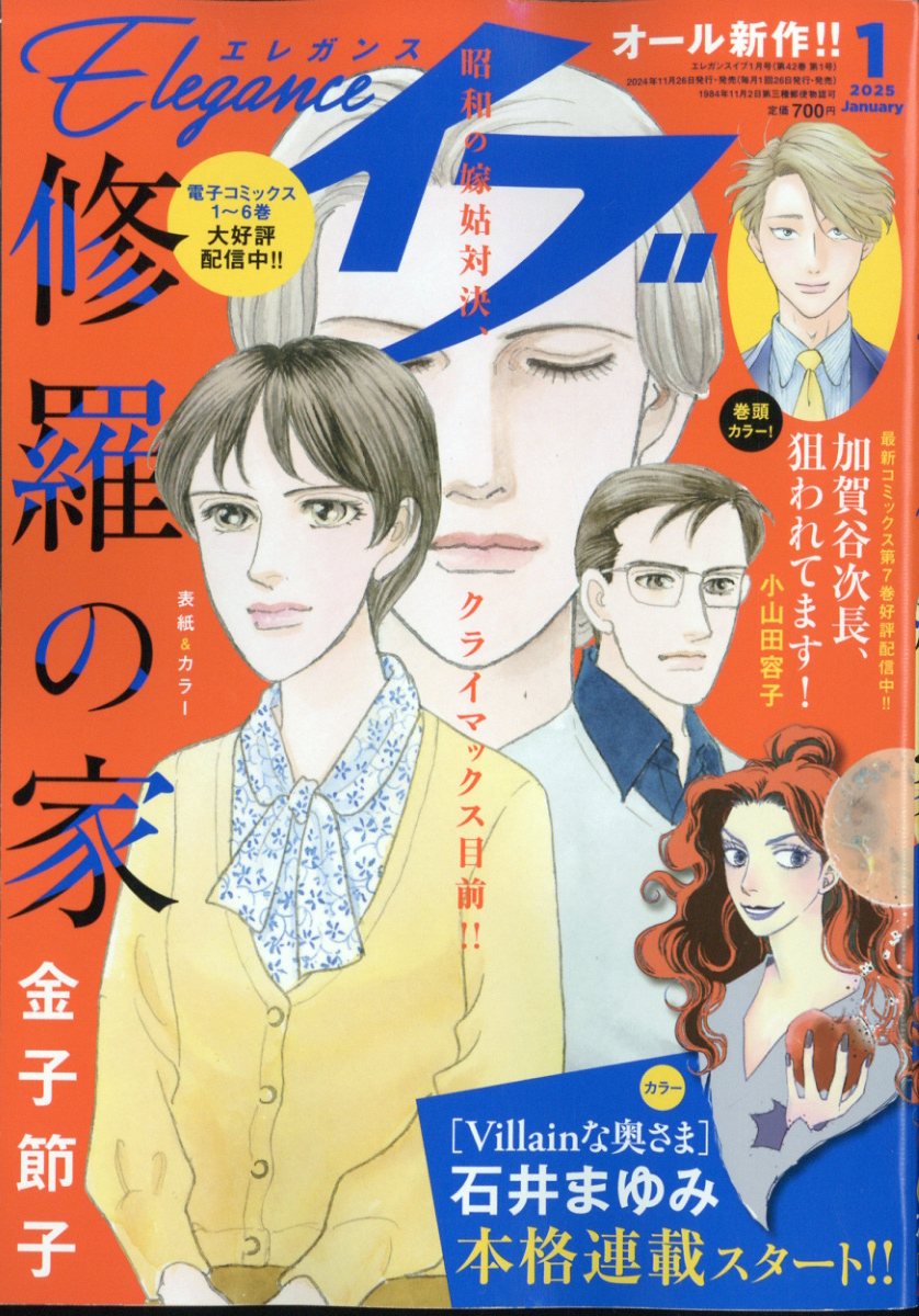 10010004910120790155 1 - 【感想】『やさしいミルク』21話（5巻）