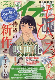 10010004910120790339 1 - 【あらすじ】『加賀谷次長、狙われてます！ 』26話（6巻）【感想】