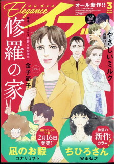 10010004910120790346 1 - 【あらすじ】『凪のお暇（なぎさのおいとま）』67話（12巻）【感想】