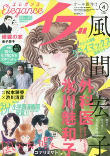 あらすじ 凪のお暇 なぎさのおいとま 41話 7巻 感想 女子目線で読み解く 最新まんが感想とあらすじ あらすじ 凪のお暇 なぎさのおいとま 41話 7巻 感想 女子目線で読み解く 最新まんが感想とあらすじ